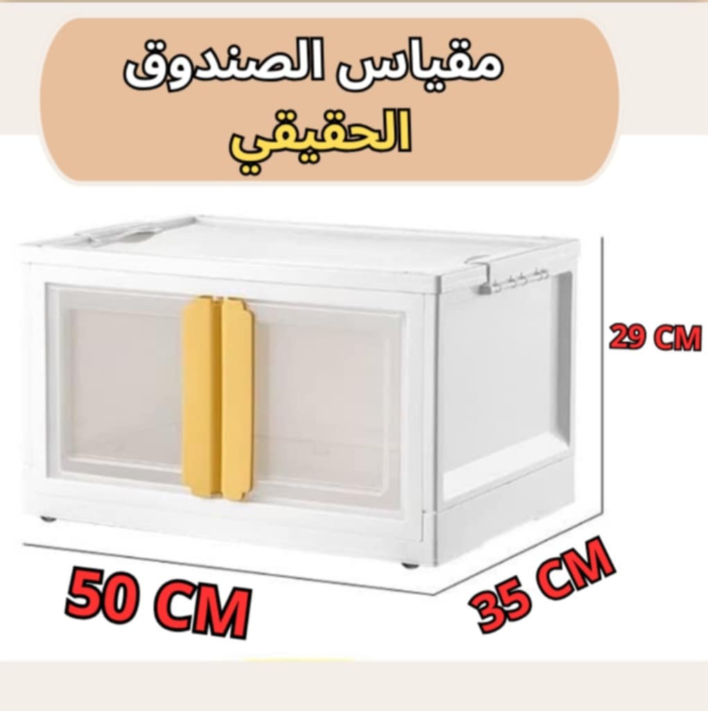 خزانة تنظيم قابلة للطي 4 قطع ب 500ألف فقط